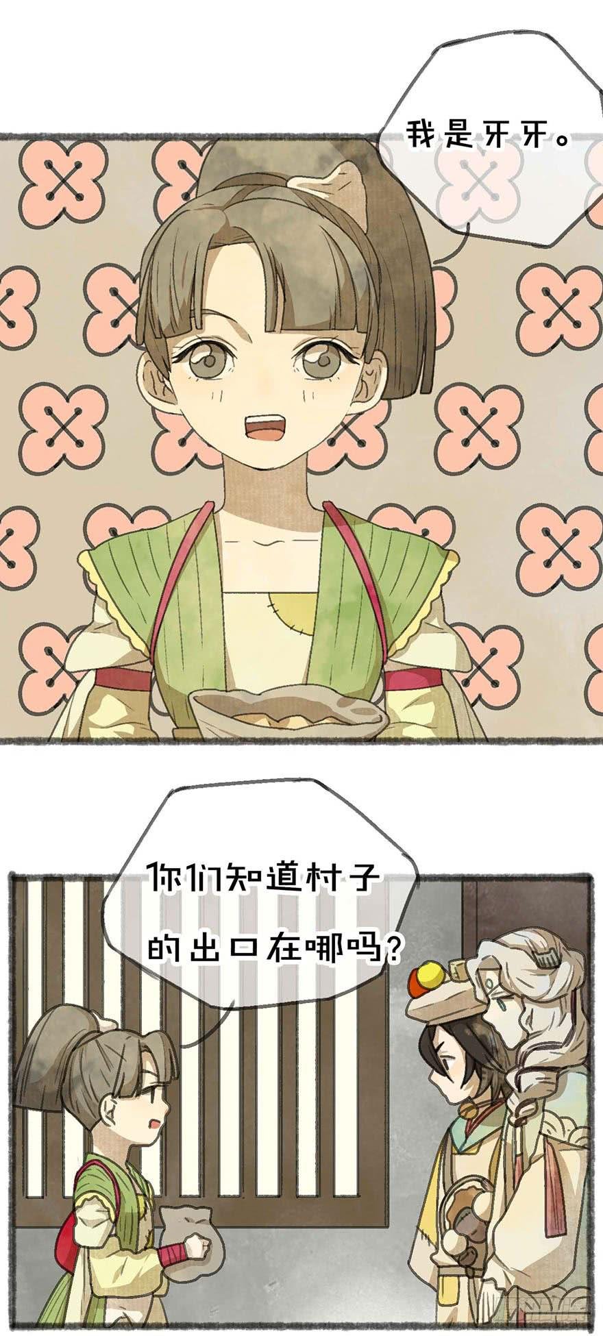 豆腐村出口