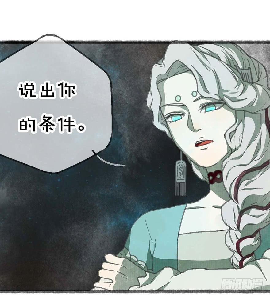 妖怪不能吃