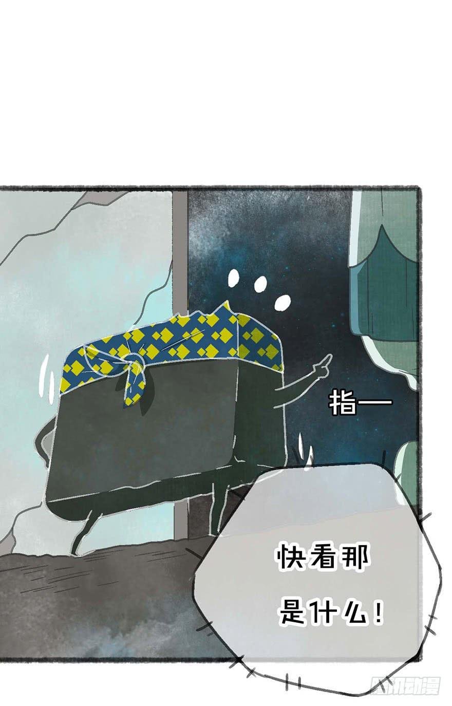 妖怪不能吃