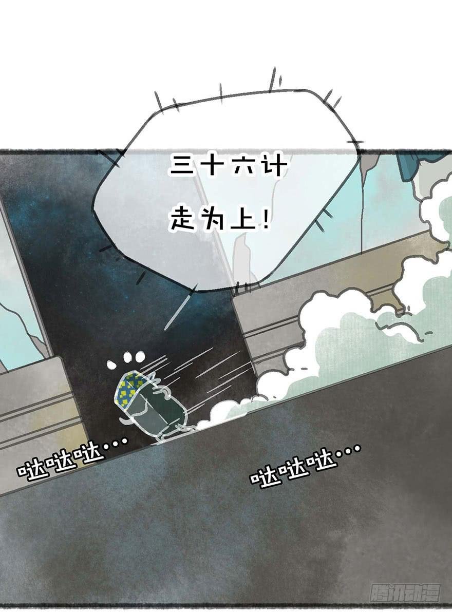 妖怪不能吃