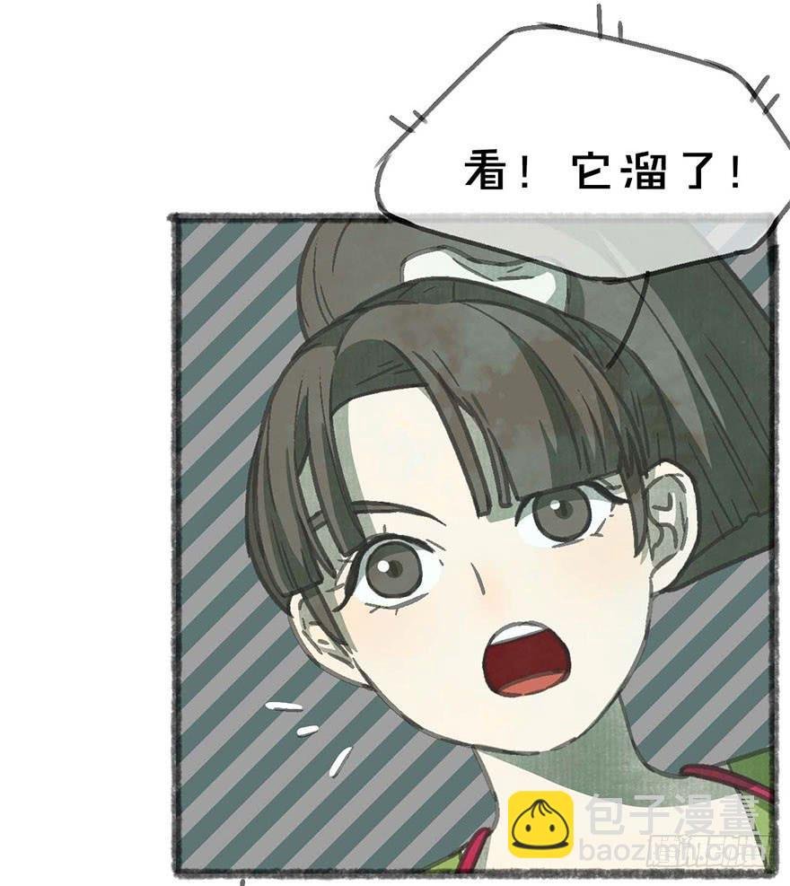 妖怪不能吃