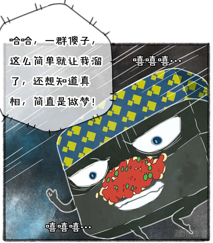 妖怪不能吃