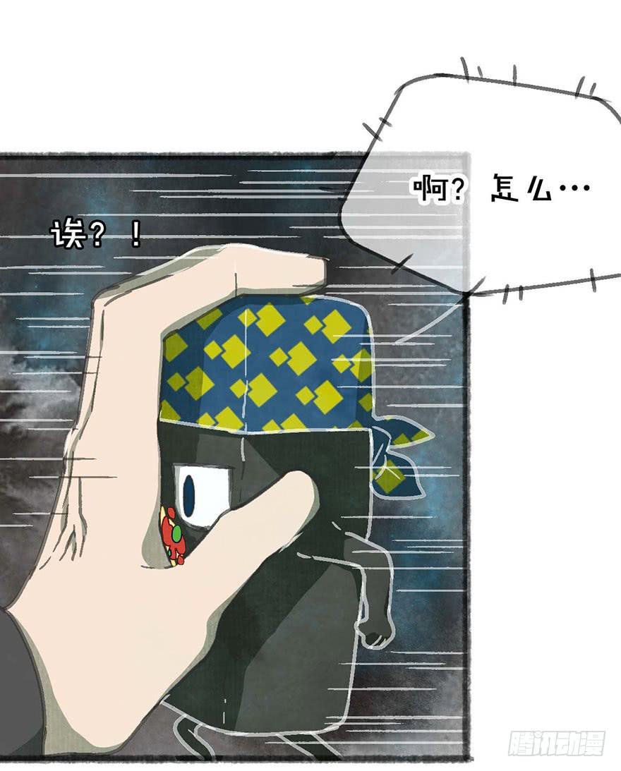 妖怪不能吃