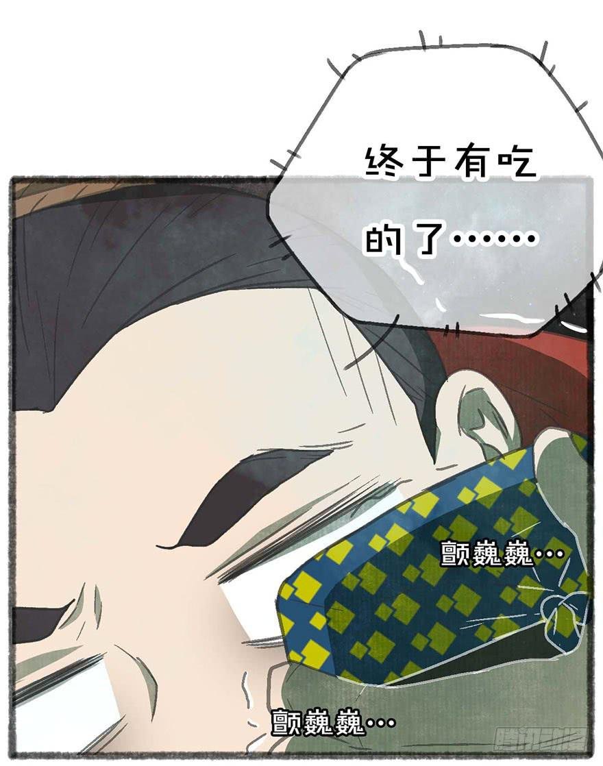 妖怪不能吃