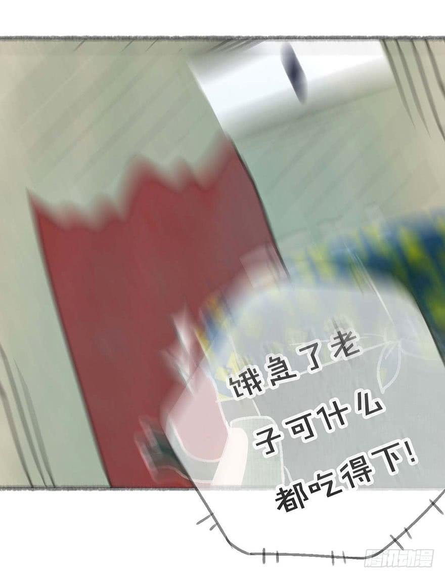 妖怪不能吃
