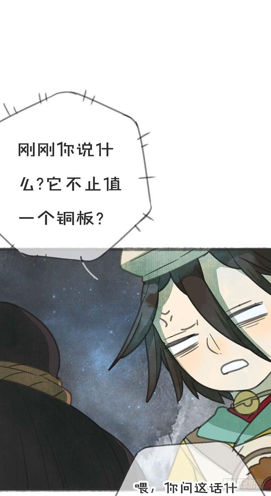 妖怪不能吃