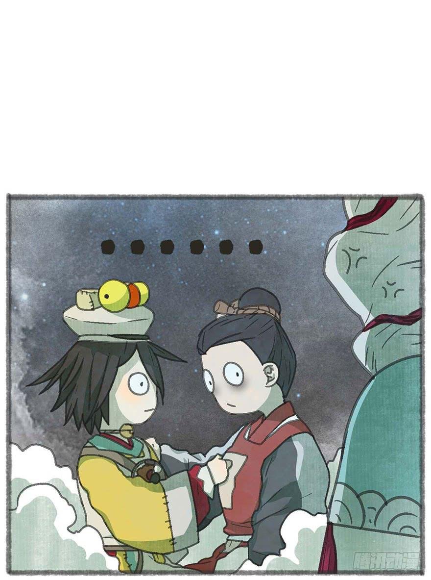 妖怪不能吃