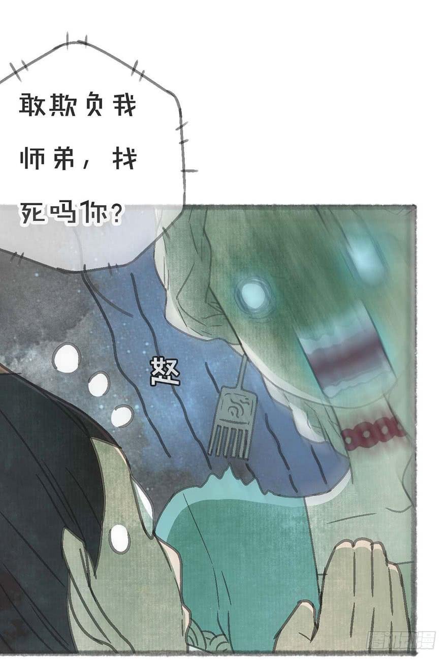 妖怪不能吃
