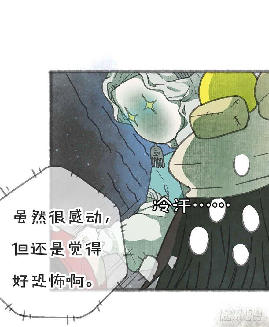妖怪不能吃