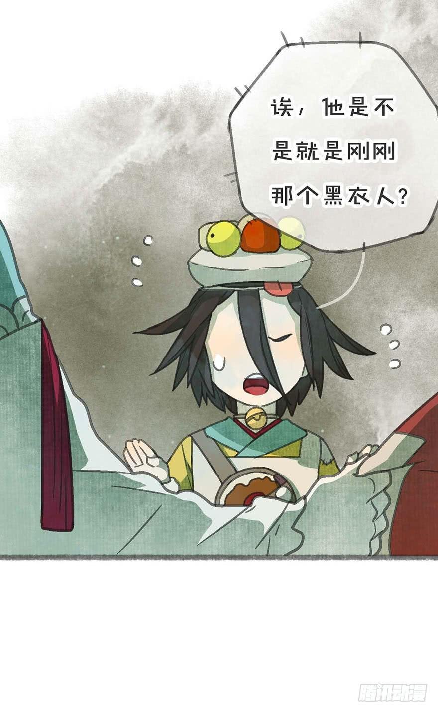 妖怪不能吃
