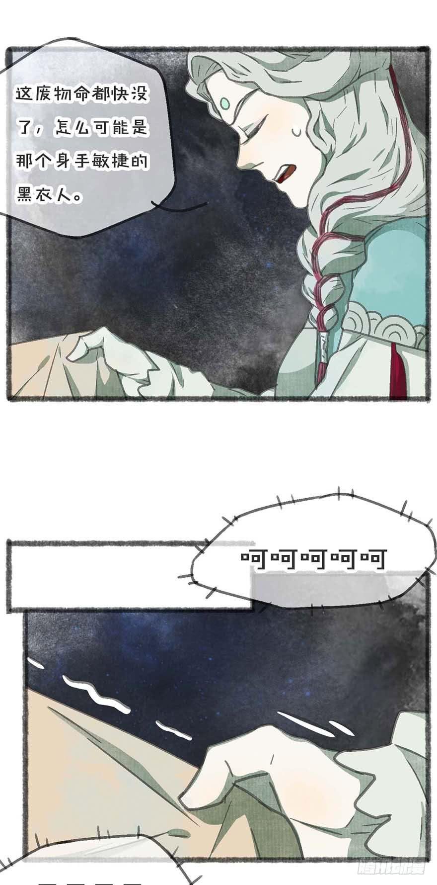 妖怪不能吃
