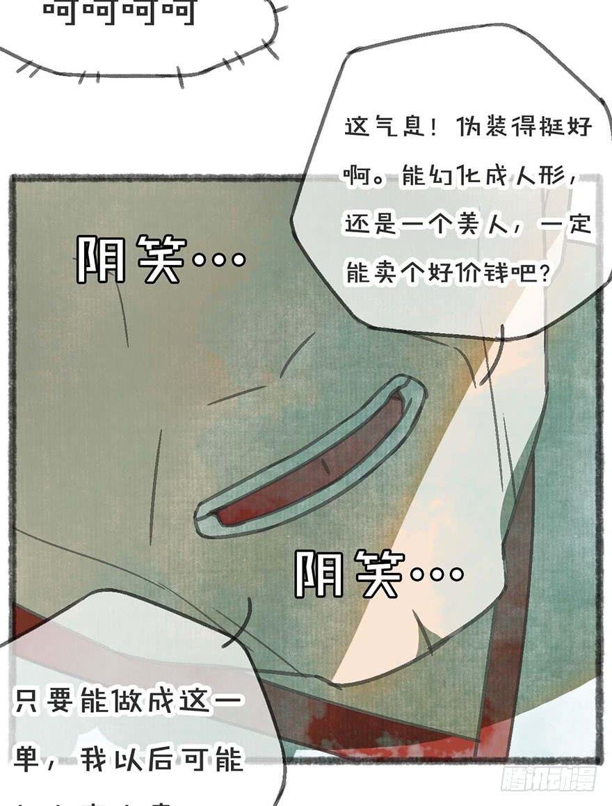 妖怪不能吃