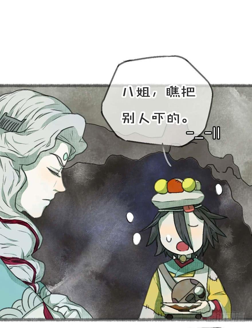 妖怪不能吃