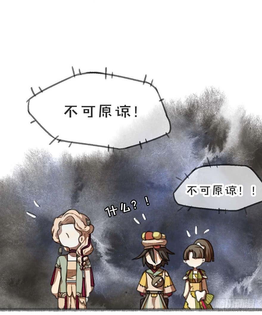 妖怪不能吃
