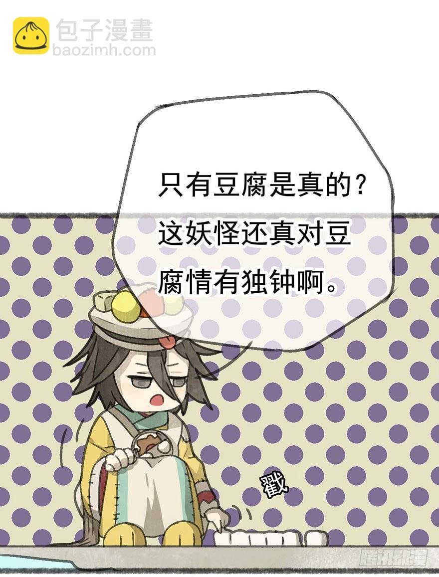 消失的豆腐村