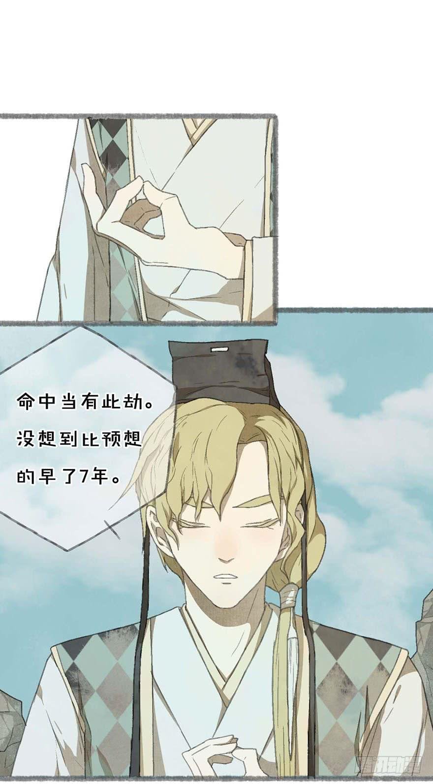 不周山镇山之宝