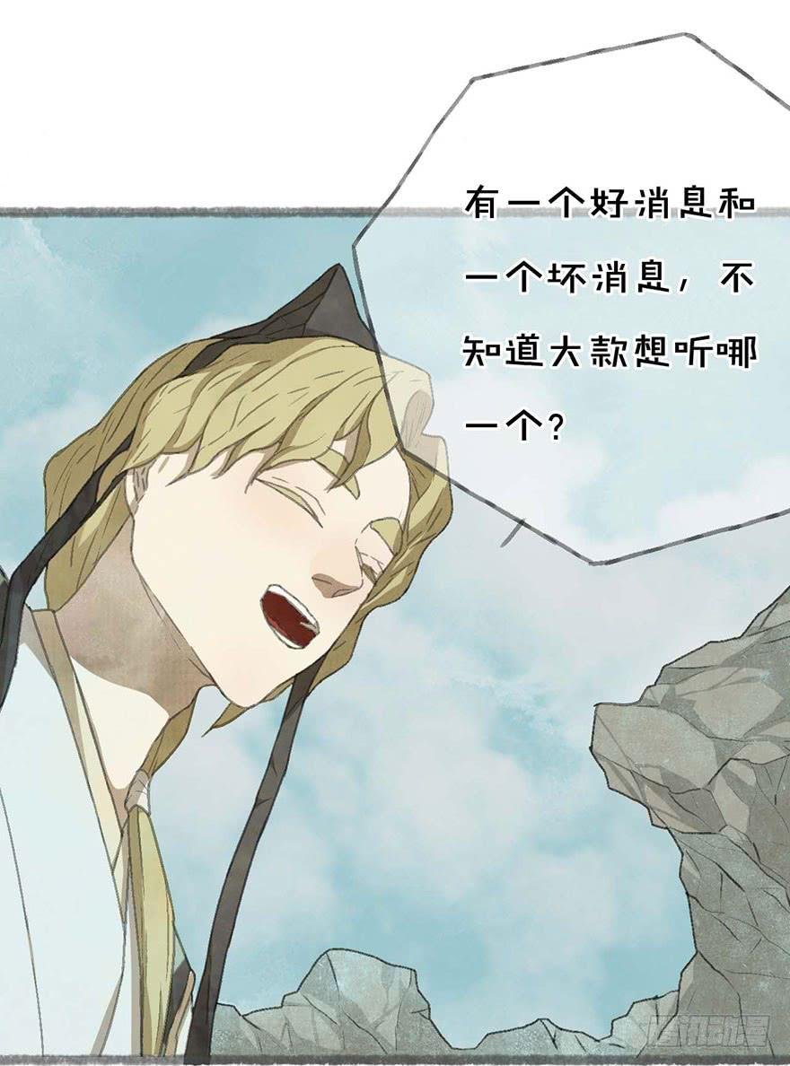 不周山镇山之宝