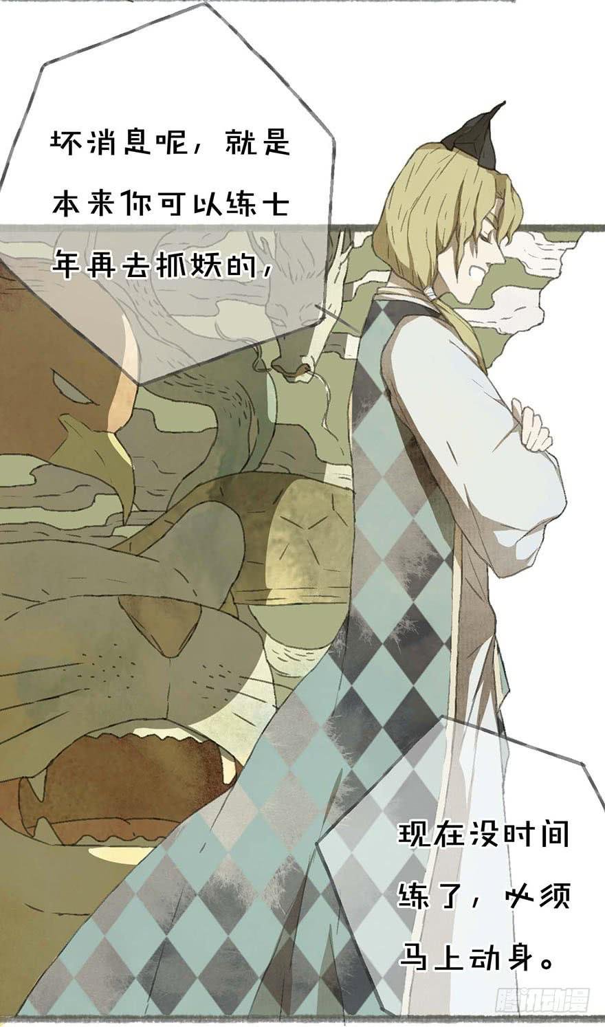 不周山镇山之宝