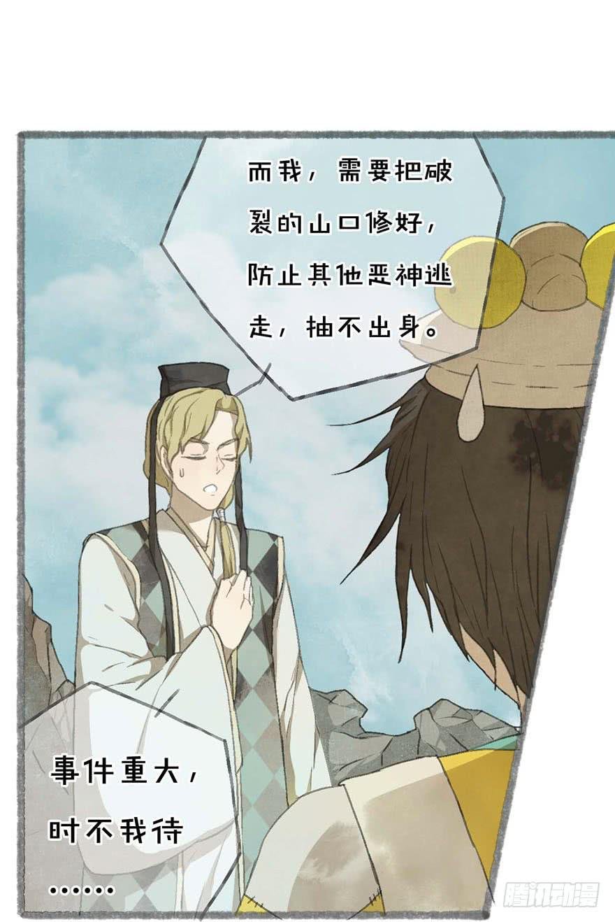 不周山镇山之宝