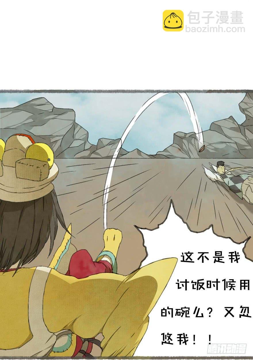 不周山镇山之宝
