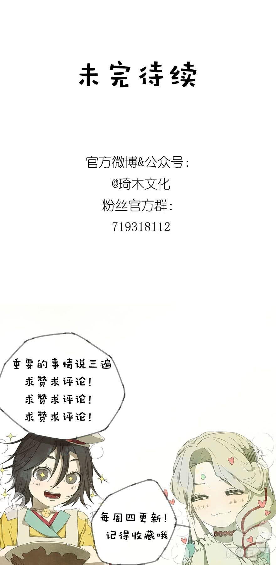不周山镇山之宝