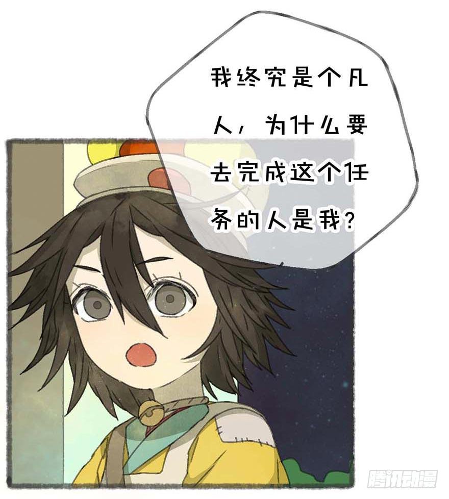 招来祸事的不详之碗