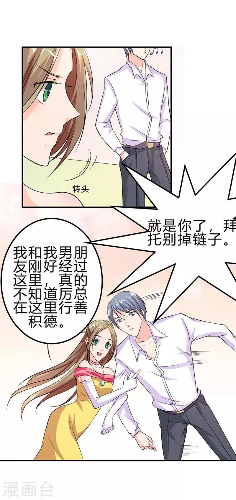 第11话 冤家路窄