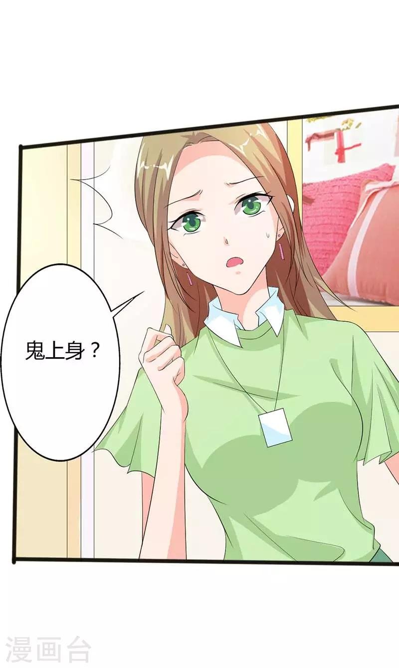 第16话 见鬼