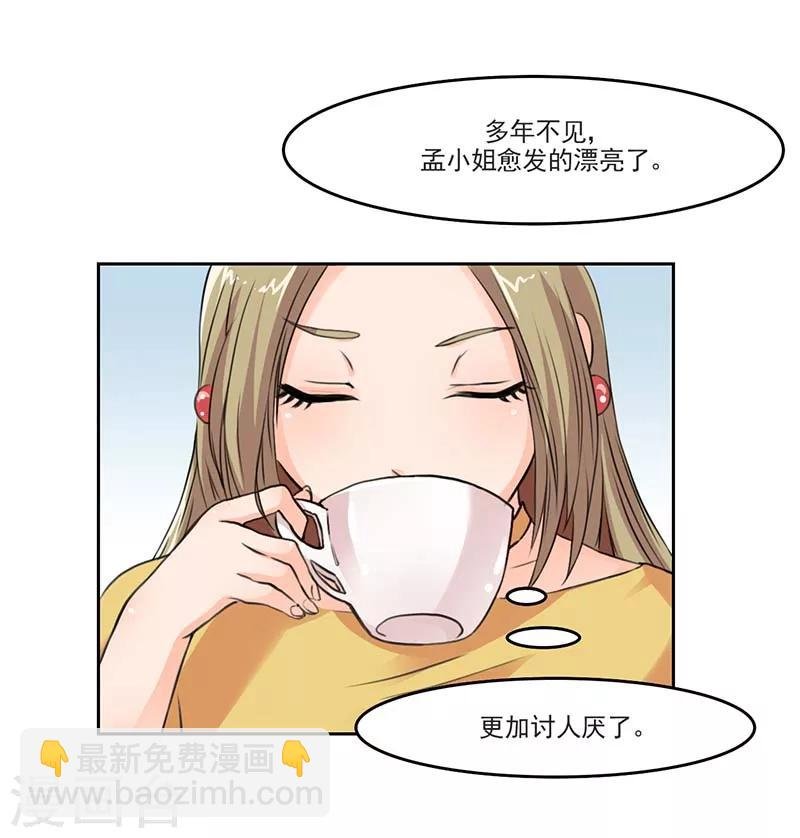 第2话 采访情敌