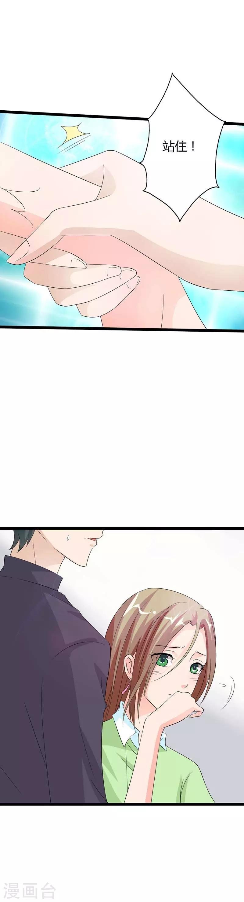 第20话 我们离婚吧