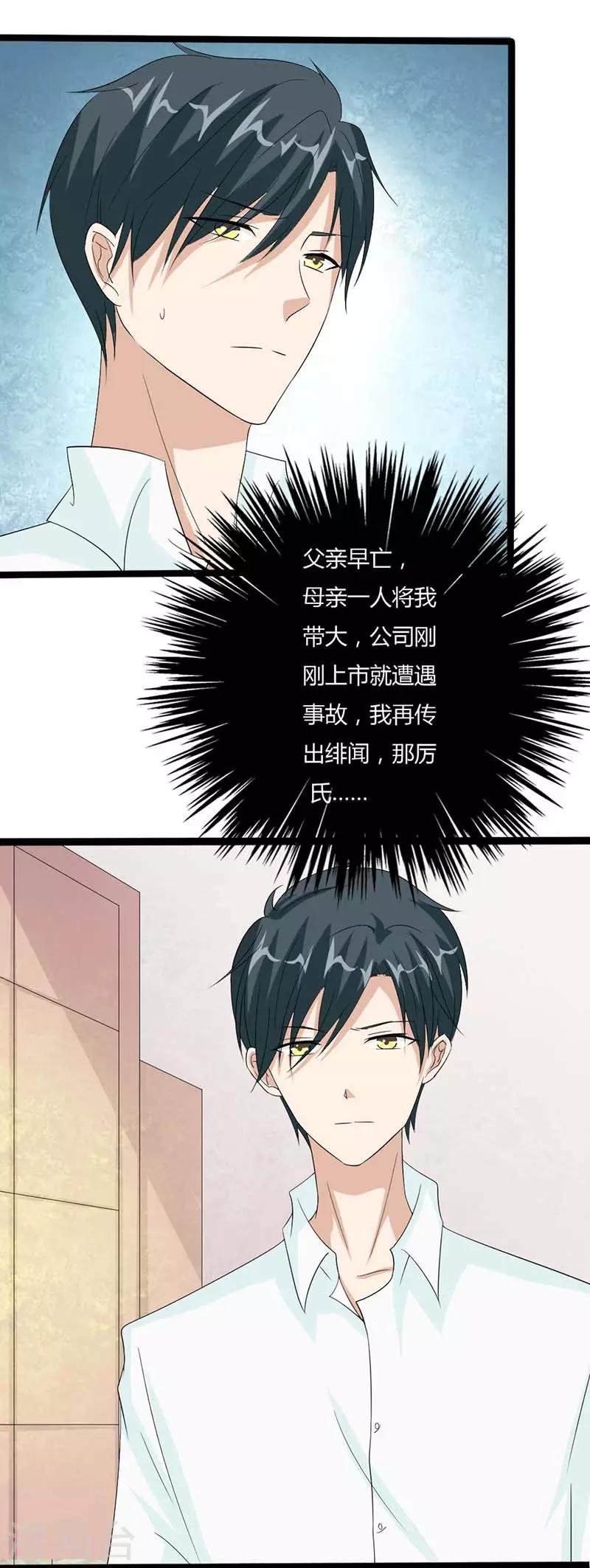 第24话 你最好安分守己一些