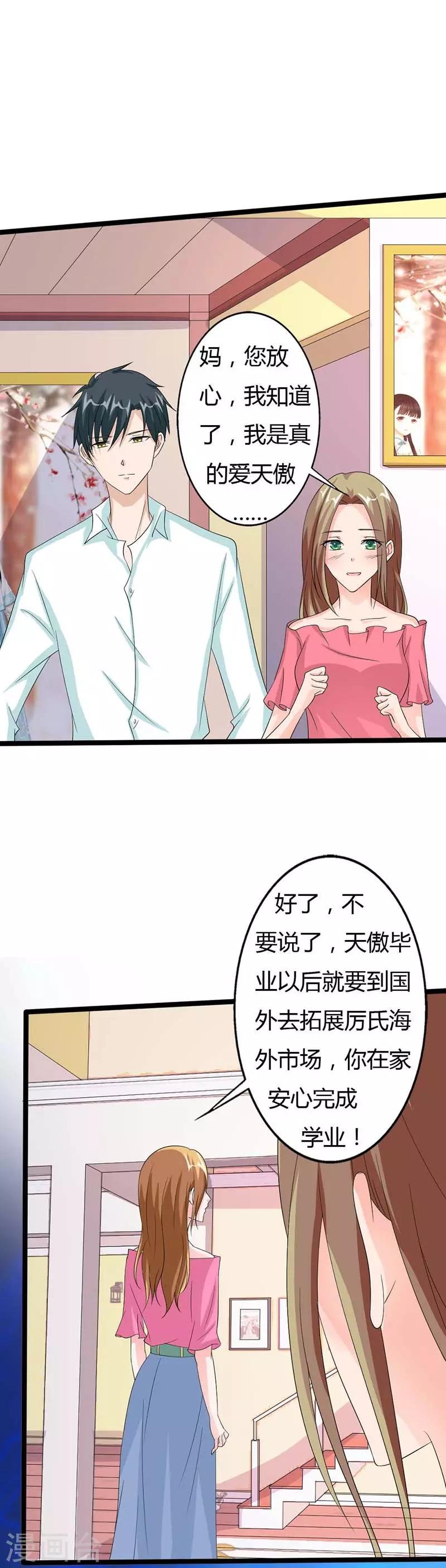第24话 你最好安分守己一些