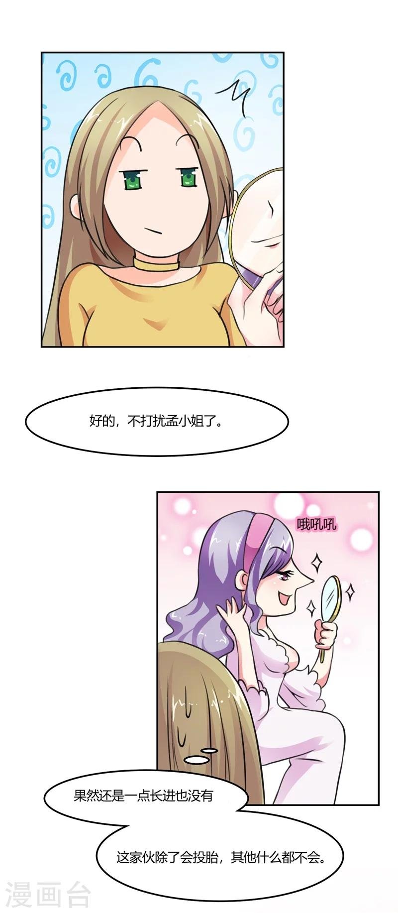第3话 一点长进都没有
