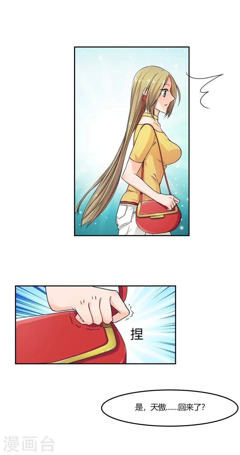 第3话 一点长进都没有