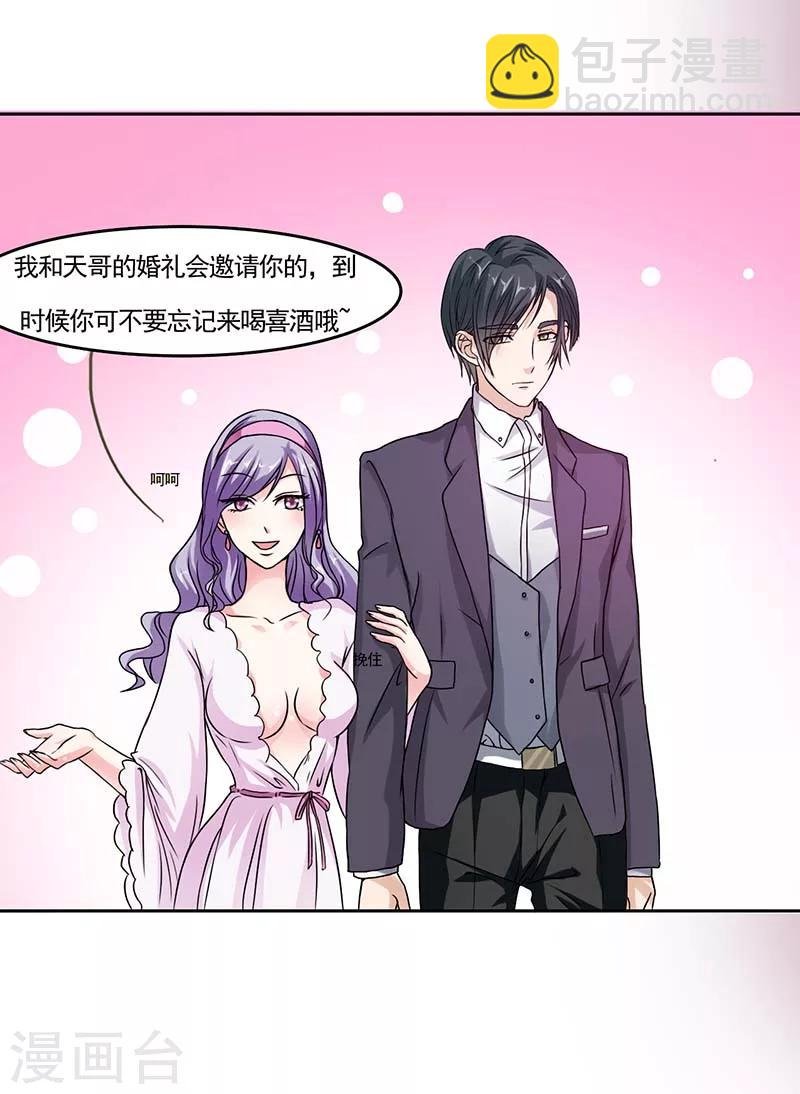 第4话 你欠我个解释