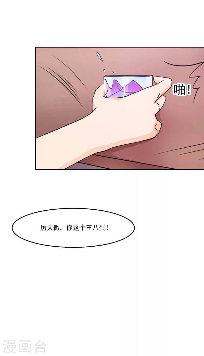 第4话 你欠我个解释