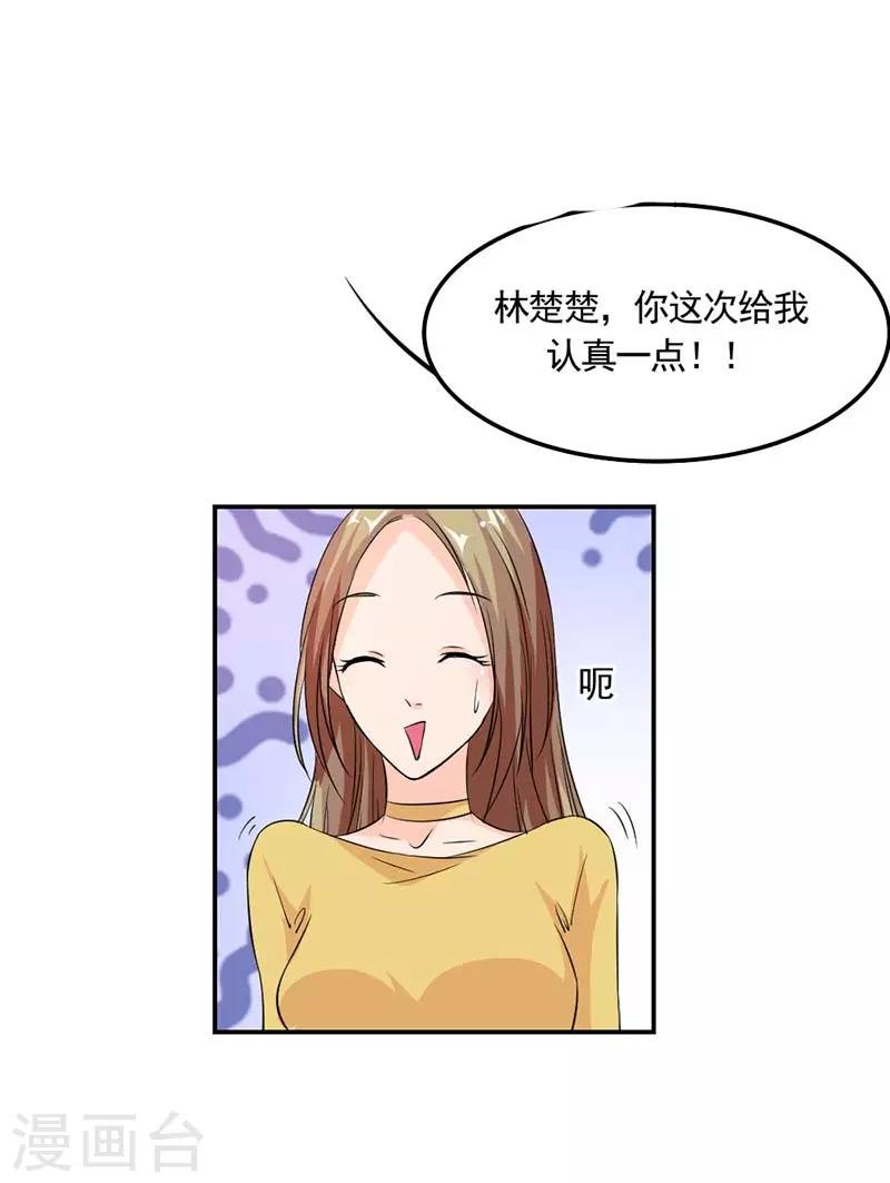 第9话 这次认真一点吧
