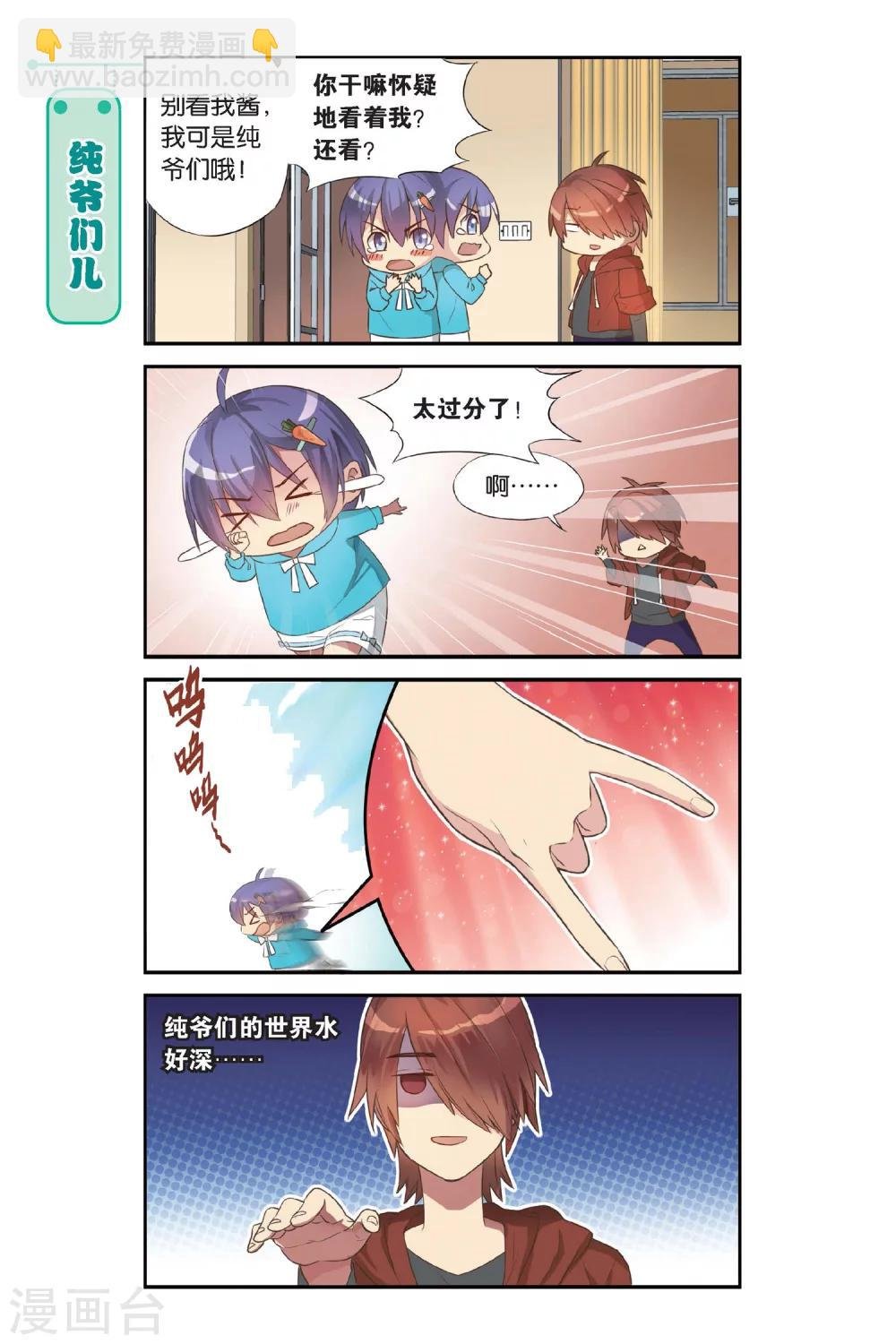 第1话 睡在我上下前后左右铺的兄弟（1）