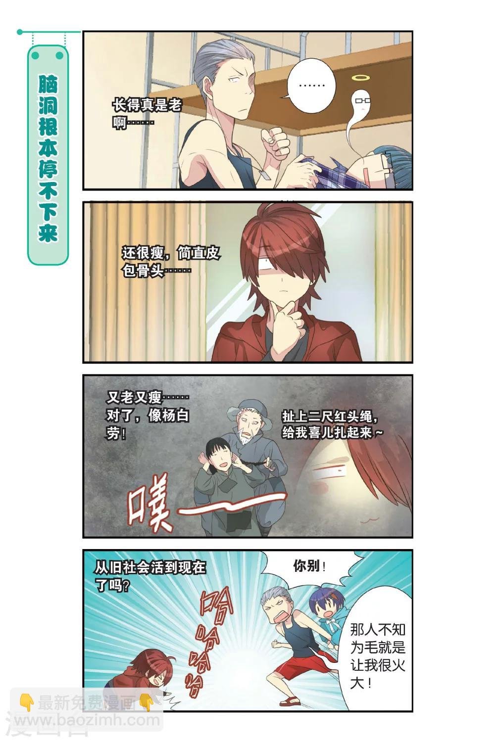 第1话 睡在我上下前后左右铺的兄弟（1）