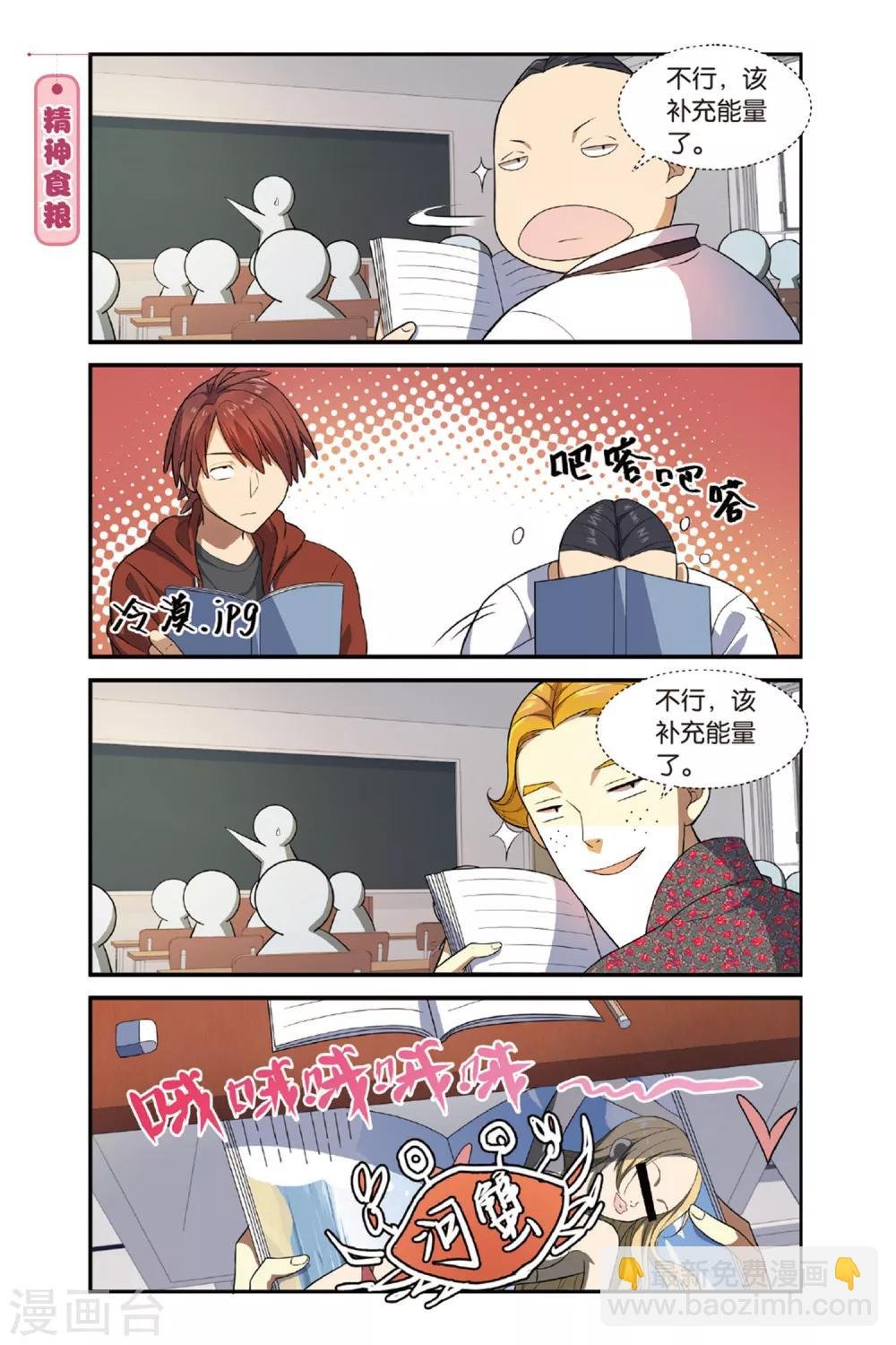 第12话 今天·新鲜·改变·再见