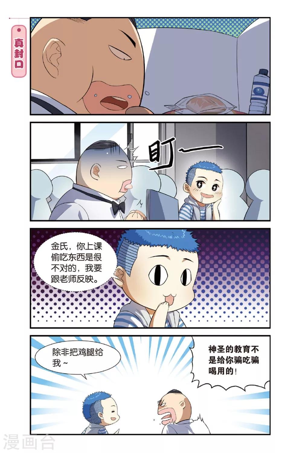 第12话 今天·新鲜·改变·再见