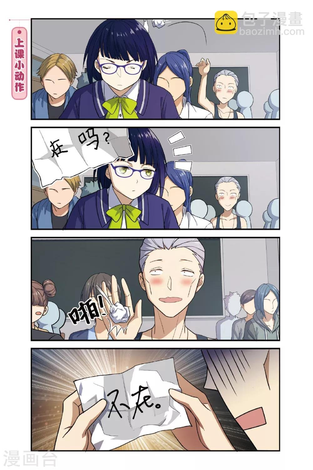第12话 今天·新鲜·改变·再见