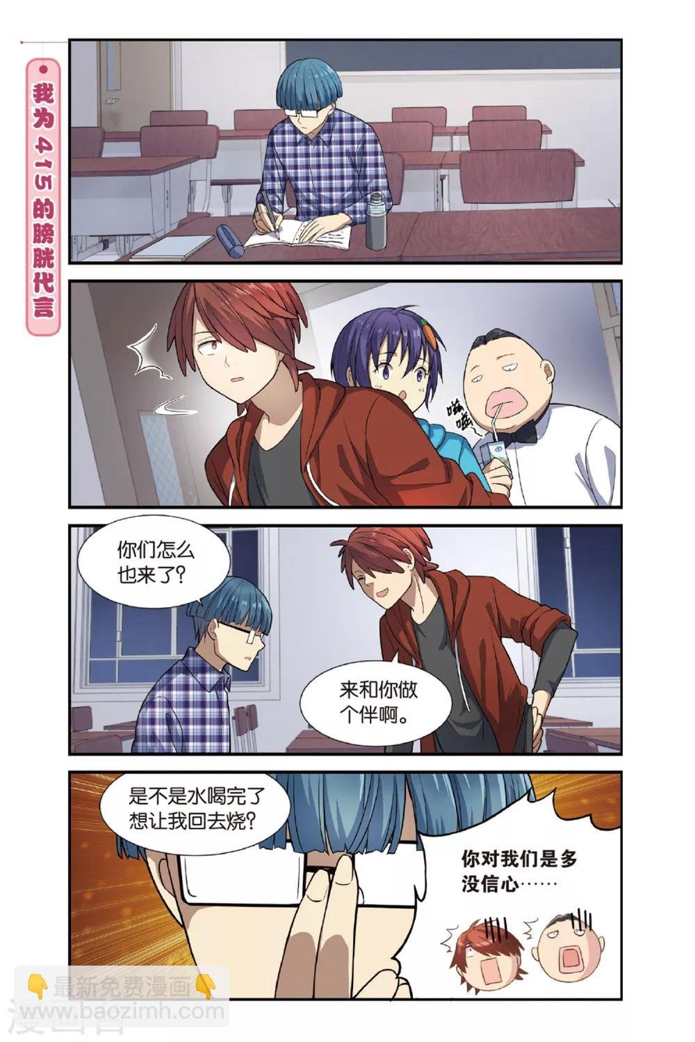 第12话 今天·新鲜·改变·再见