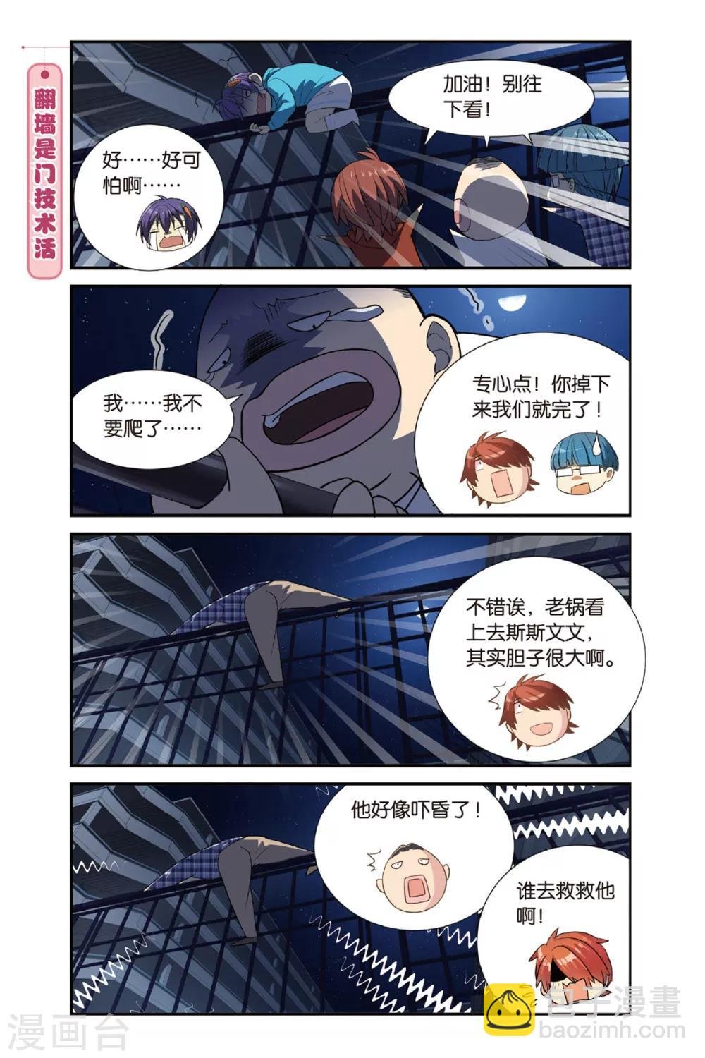 第12话 今天·新鲜·改变·再见