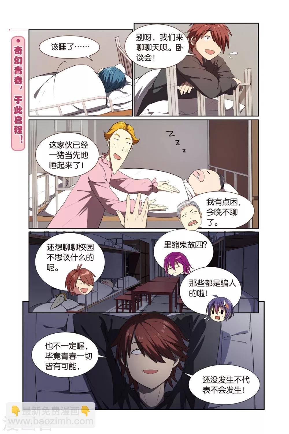第12话 今天·新鲜·改变·再见