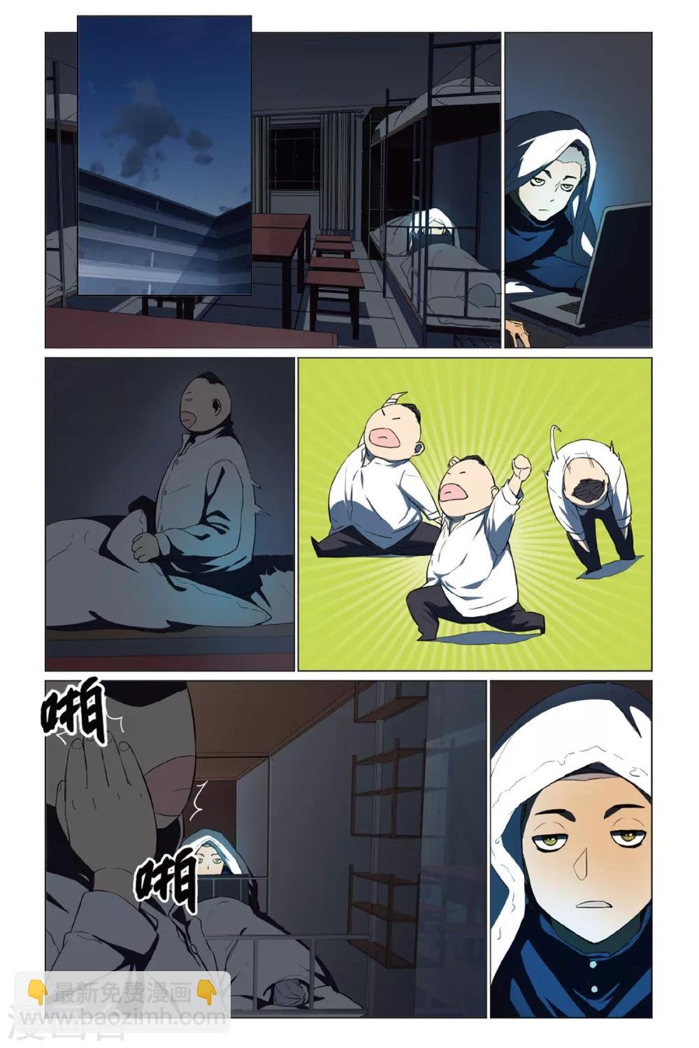 第13话 幽灵入眠事件（1）