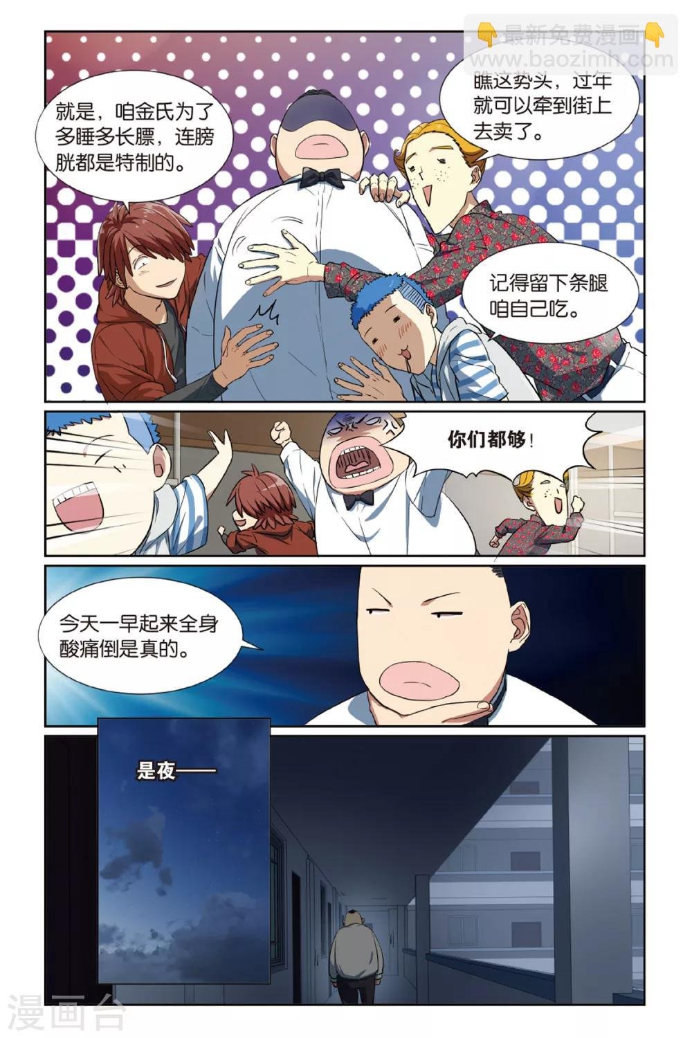 第13话 幽灵入眠事件（1）