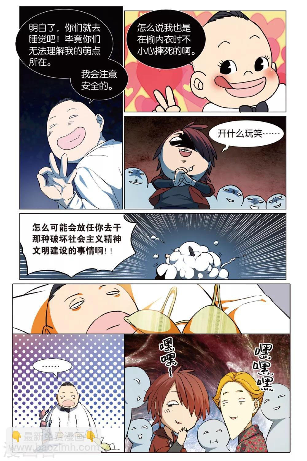 第13话 幽灵入眠事件（1）