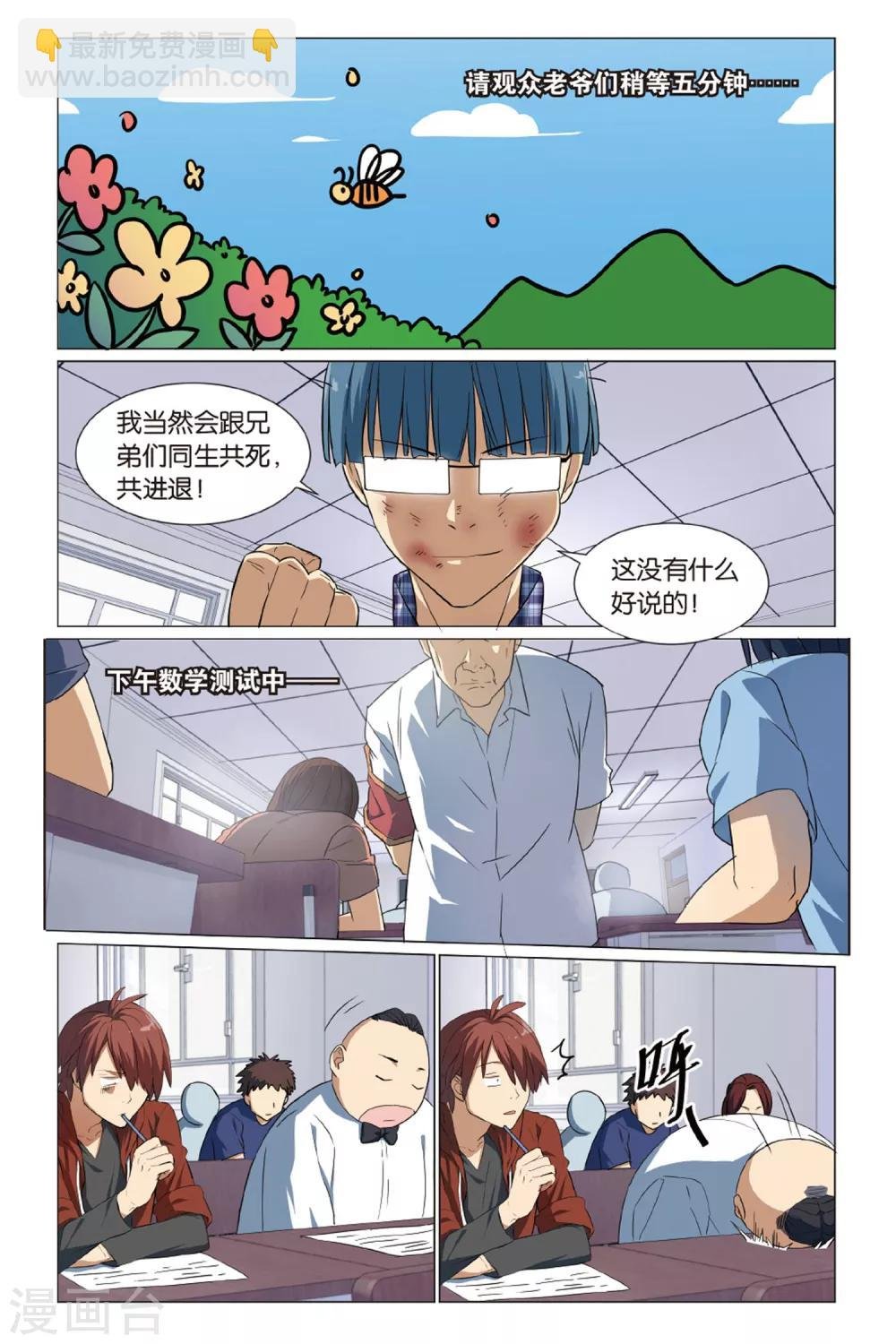 第13话 幽灵入眠事件（1）