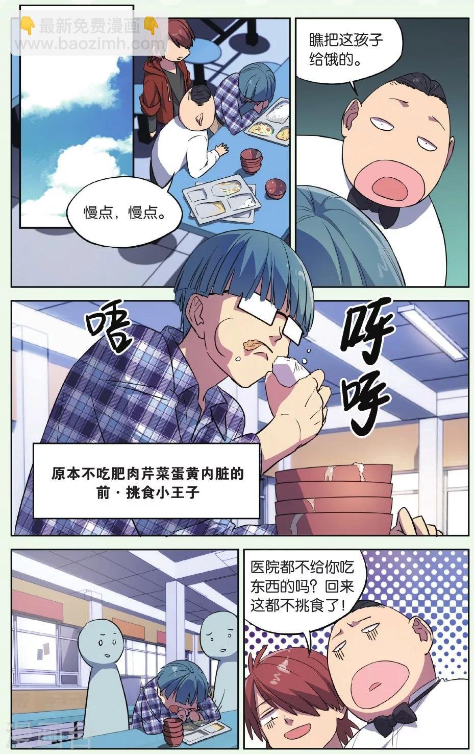 第16话 猫的报恩事件（2）
